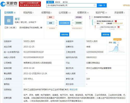 矩子科技擬發行股份及支付現金收購蘇州矩度25%股權，深化支付結算系統布局